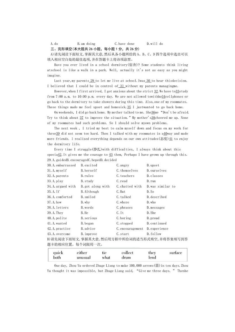 [英语]2024年江西省抚州市金溪县锦绣中学中考模拟预测英语试题03