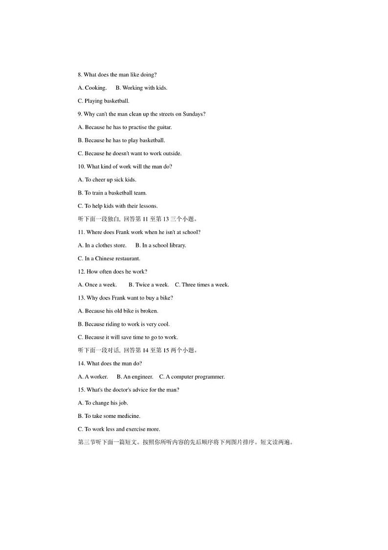 [英语]河南省南阳市镇平县2024年九年级第三次模拟考试英语试卷02