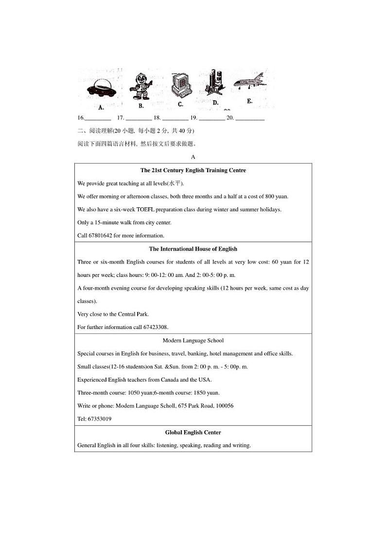 [英语]河南省南阳市镇平县2024年九年级第三次模拟考试英语试卷03