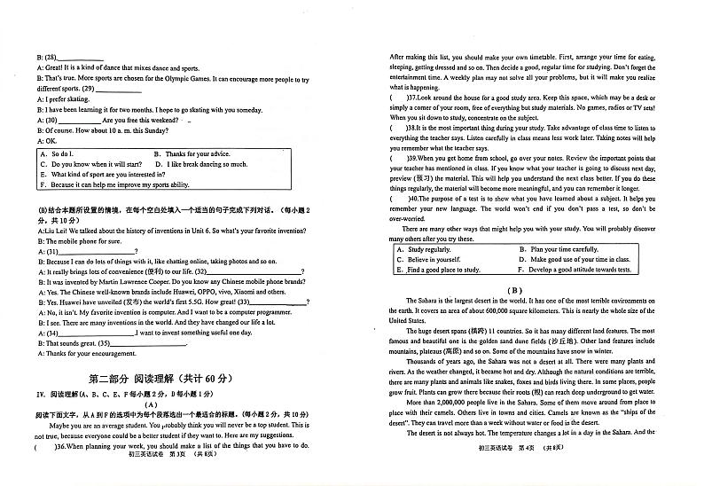 2024年黑龙江省齐齐哈尔市龙沙区第三十四中学九年级模拟监测（三模）英语试卷02