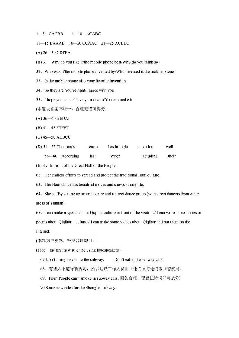 2024年黑龙江省齐齐哈尔市龙沙区第三十四中学九年级模拟监测（三模）英语试卷01