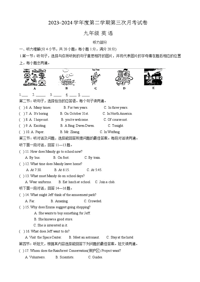 甘肃省武威市凉州区联考2023-2024学年九年级下学期第三次月考（三模）英语试卷01