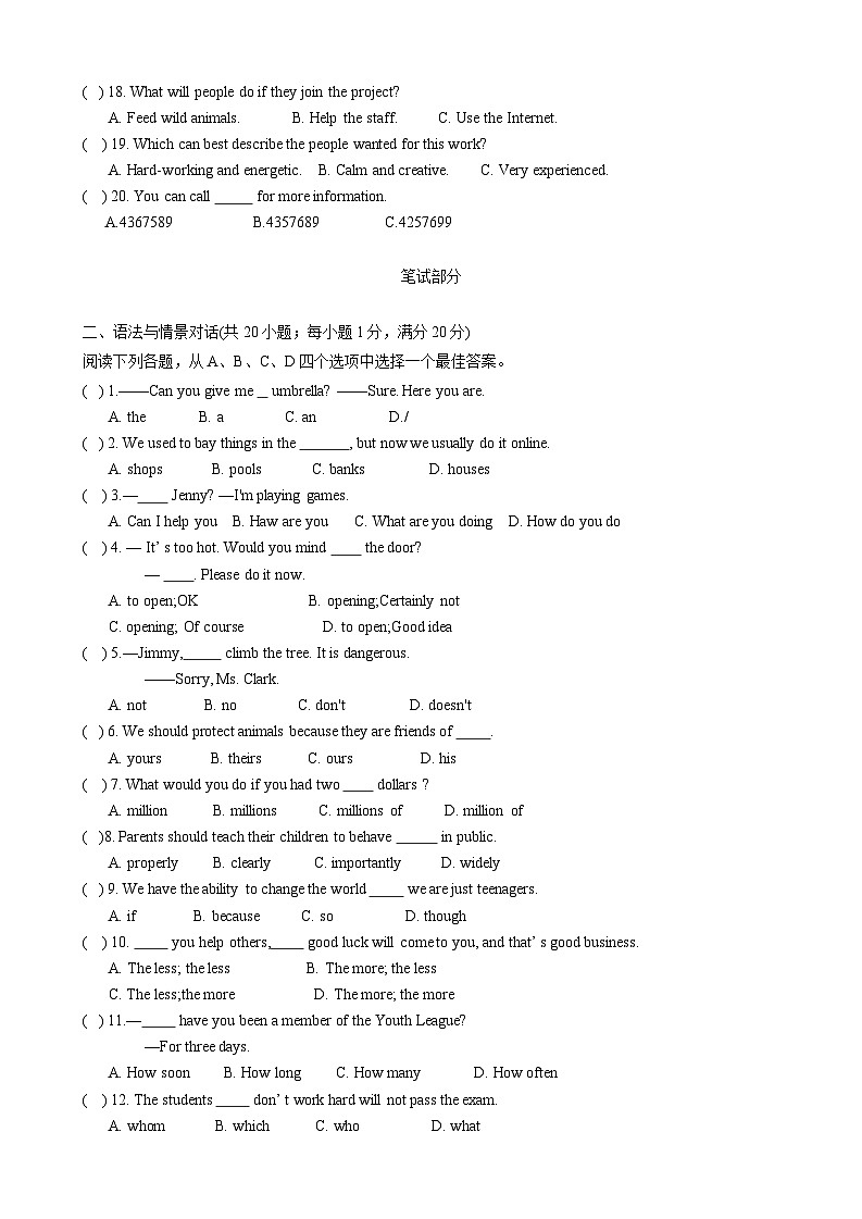 甘肃省武威市凉州区联考2023-2024学年九年级下学期第三次月考（三模）英语试卷02
