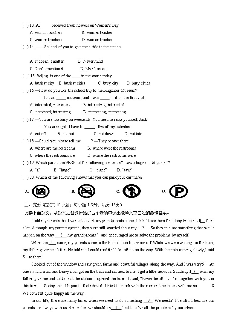 甘肃省武威市凉州区联考2023-2024学年九年级下学期第三次月考（三模）英语试卷03