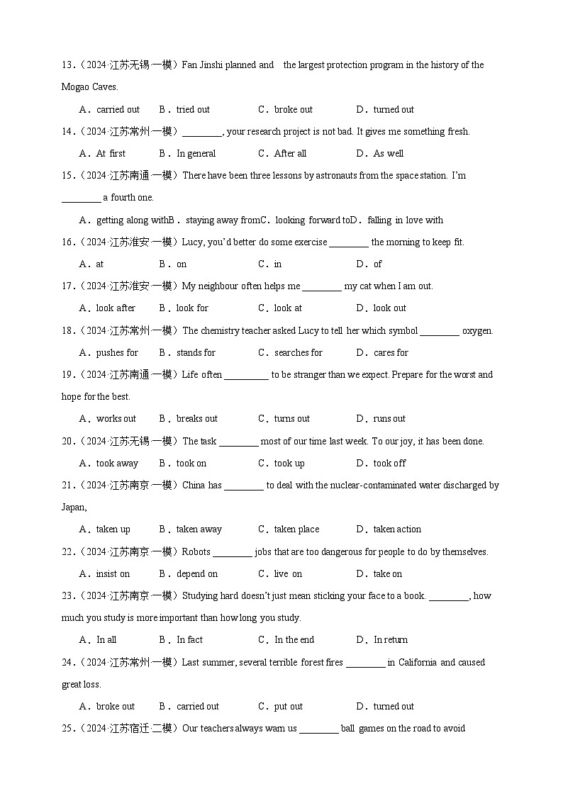 2024年江苏省中考英语名校模拟短语词组和固定搭配真题专项训练（含答案解析）第2页