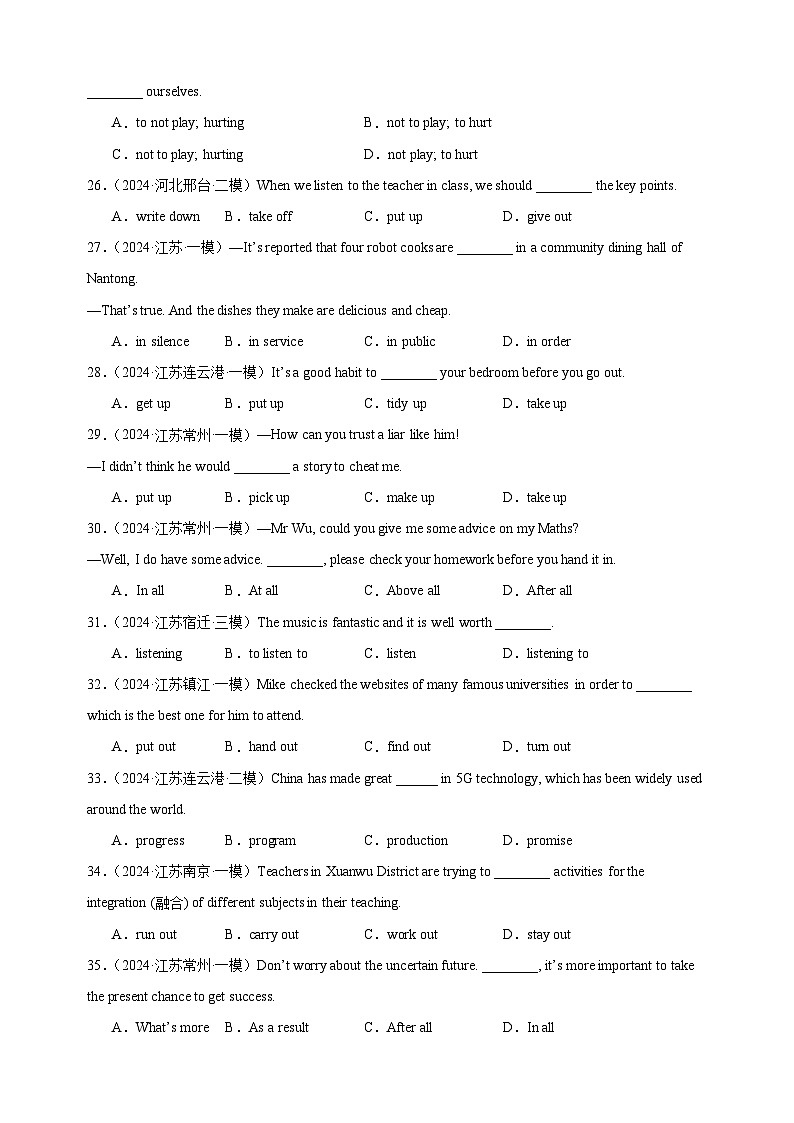 2024年江苏省中考英语名校模拟短语词组和固定搭配真题专项训练（含答案解析）第3页