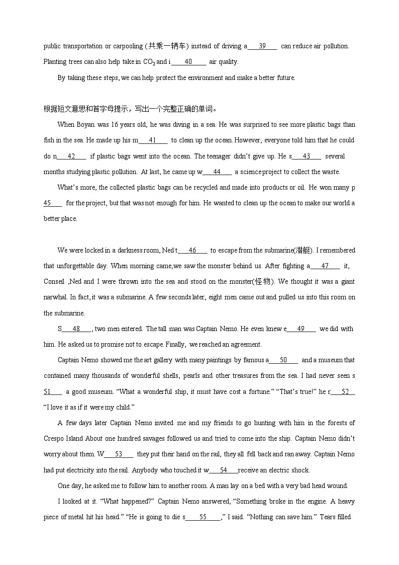 专题04 首字母填空20篇-2023-2024学年八年级英语下学期期末易错题特训（译林版）第3页