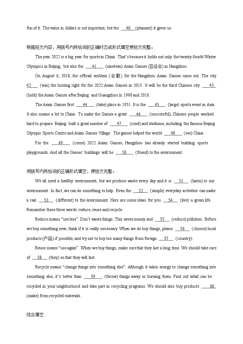 专题08 语法填空20篇-2023-2024学年八年级英语下学期期末易错题特训（译林版）03