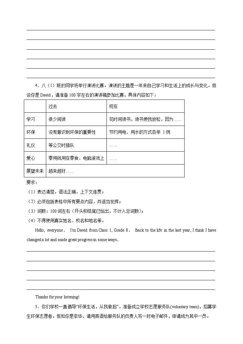 专题11 书面表达20篇-2023-2024学年八年级英语下学期期末易错题特训（译林版）03