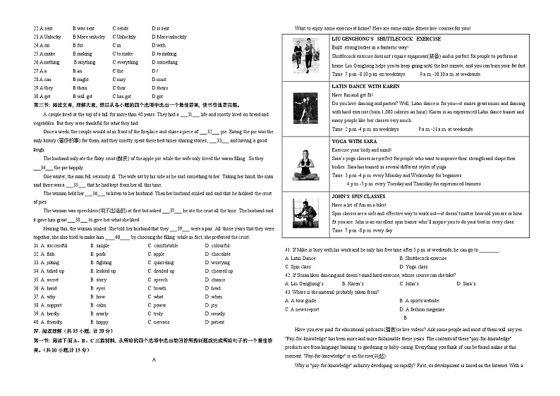 英语（陕西卷）（考试版A3）第2页