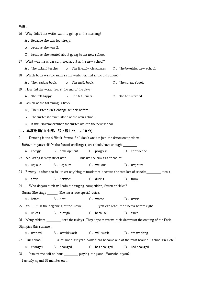英语（全国通用）（考试版A4）第3页