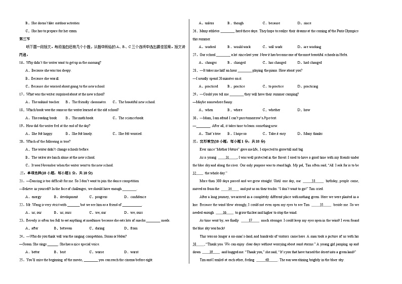 英语（全国通用）（考试版A3）第2页