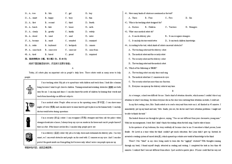 英语（全国通用）（考试版A3）第3页