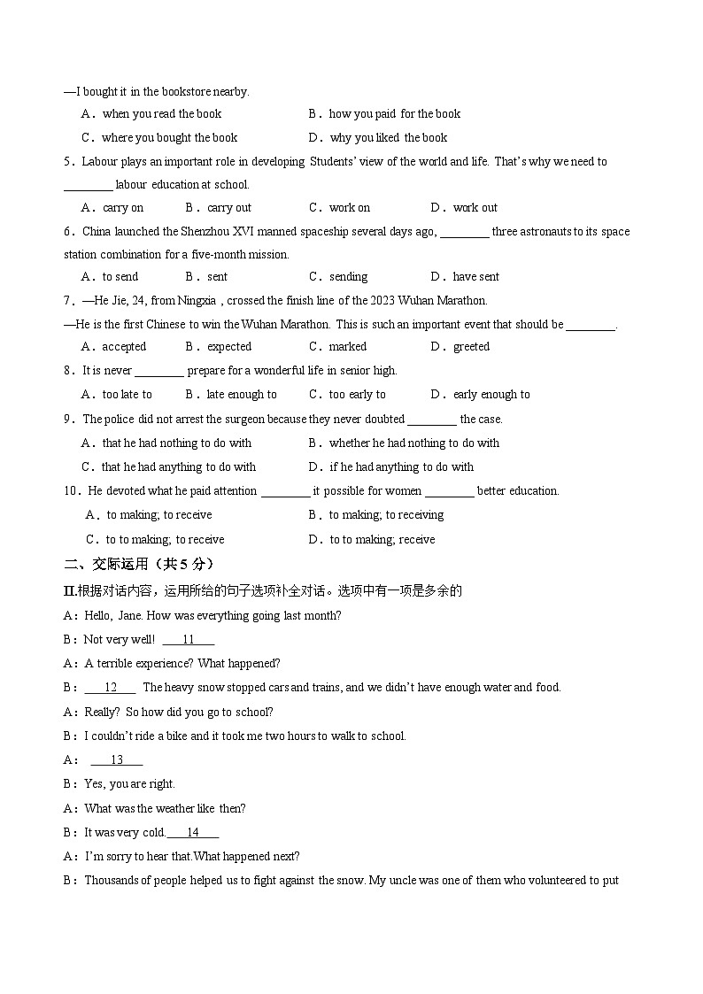 2024年中考英语第二次模拟考试（吉林长春卷）02