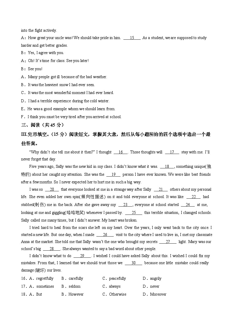2024年中考英语第二次模拟考试（吉林长春卷）03