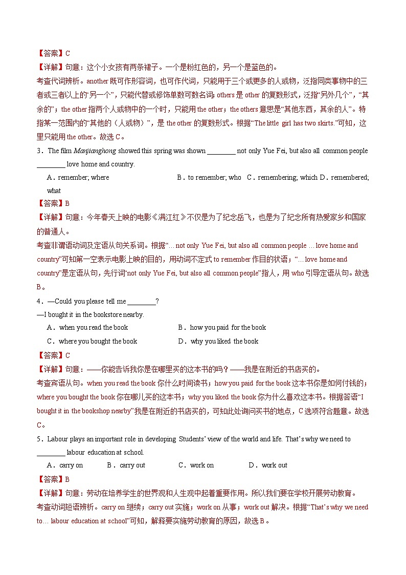 2024年中考英语第二次模拟考试（吉林长春卷）02