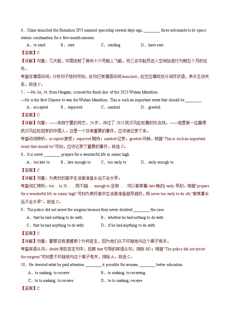 2024年中考英语第二次模拟考试（吉林长春卷）03