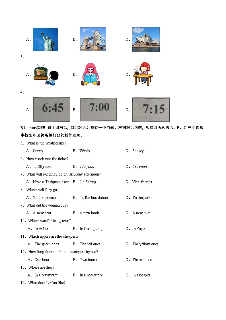 2024年中考英语第二次模拟考试（天津卷，含听力MP3）02