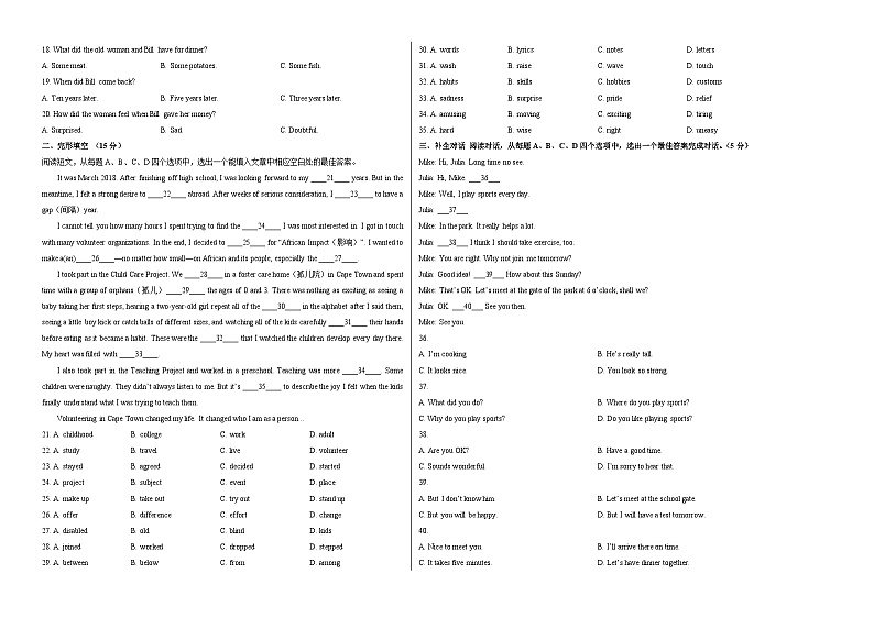 2024年中考英语第二次模拟考试（山东济南卷）02