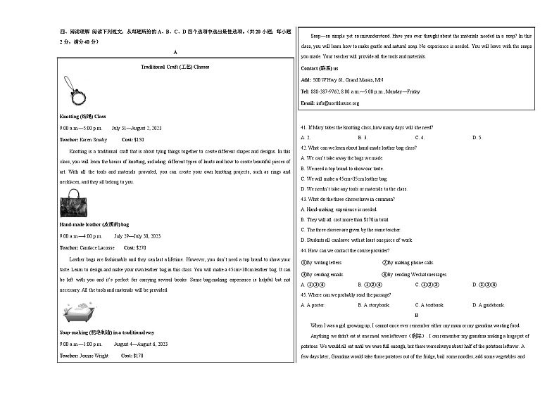 2024年中考英语第二次模拟考试（山东济南卷）03