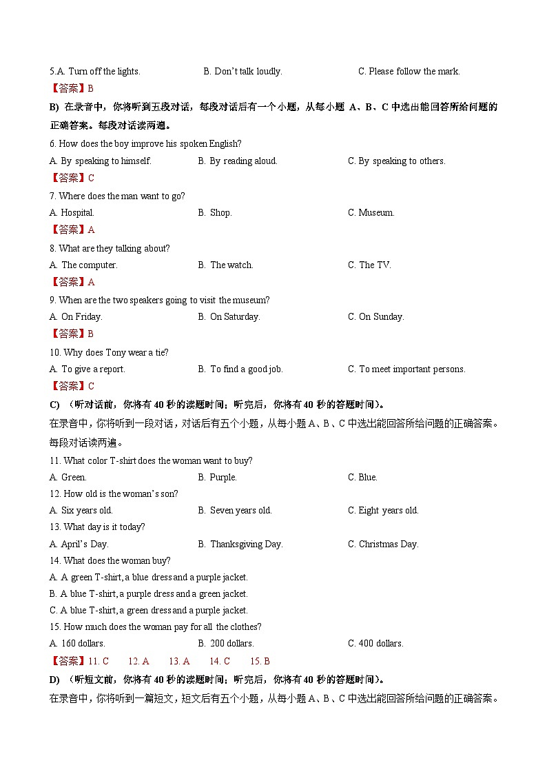 2024年中考英语第二次模拟考试（山东济南卷）02