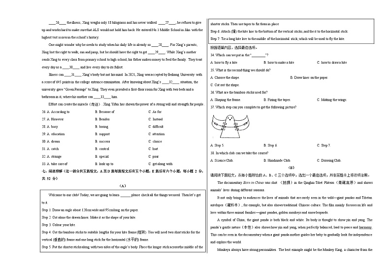 2024年中考英语第二次模拟考试（山西卷）03