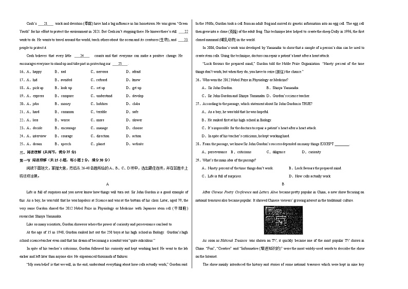 2024年中考英语第二次模拟考试（广州卷）02