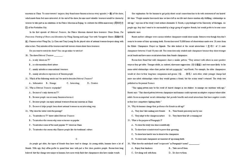 2024年中考英语第二次模拟考试（广州卷）03