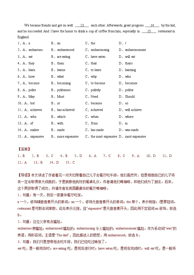 2024年中考英语第二次模拟考试（广州卷）02