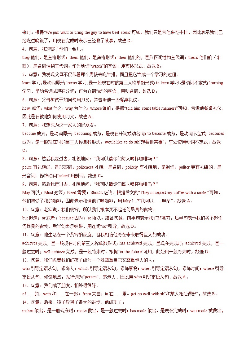 2024年中考英语第二次模拟考试（广州卷）03