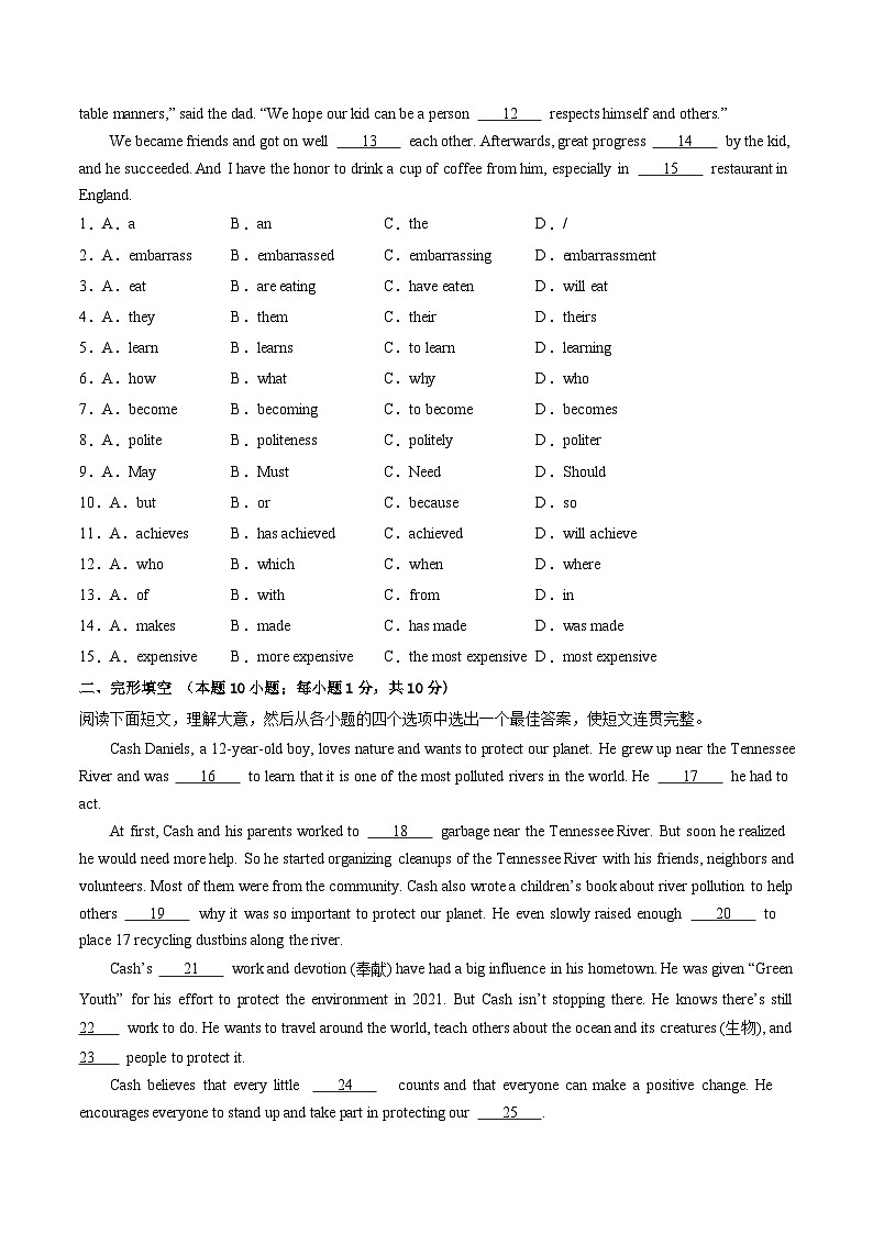 2024年中考英语第二次模拟考试（广州卷）02