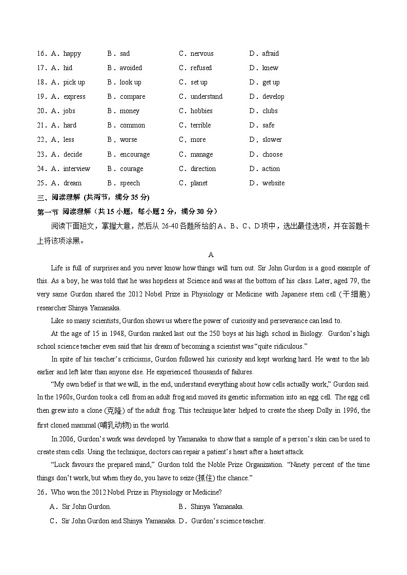 2024年中考英语第二次模拟考试（广州卷）03