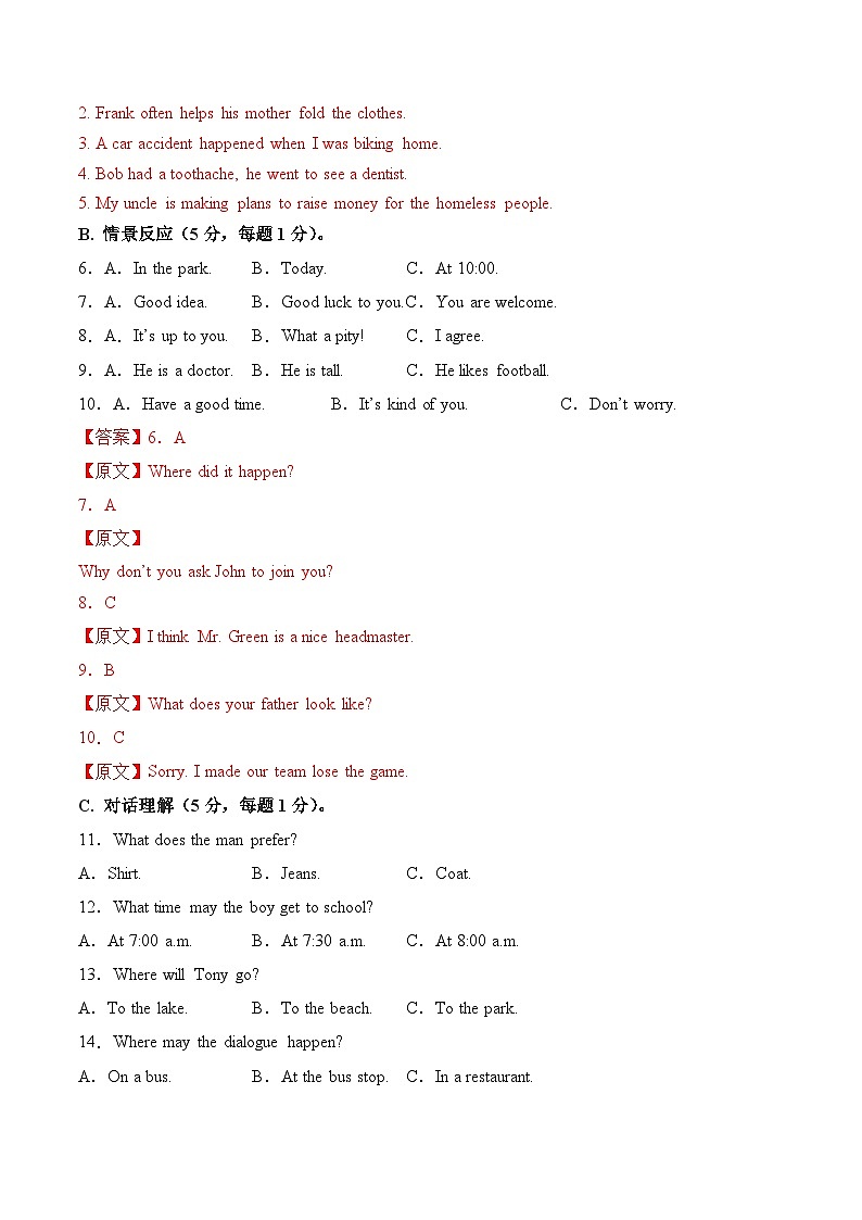 2024年中考英语第二次模拟考试（新疆卷，含听力MP3）02