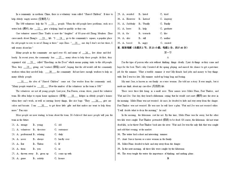 2024年中考英语第二次模拟考试（新疆卷，含听力MP3）02