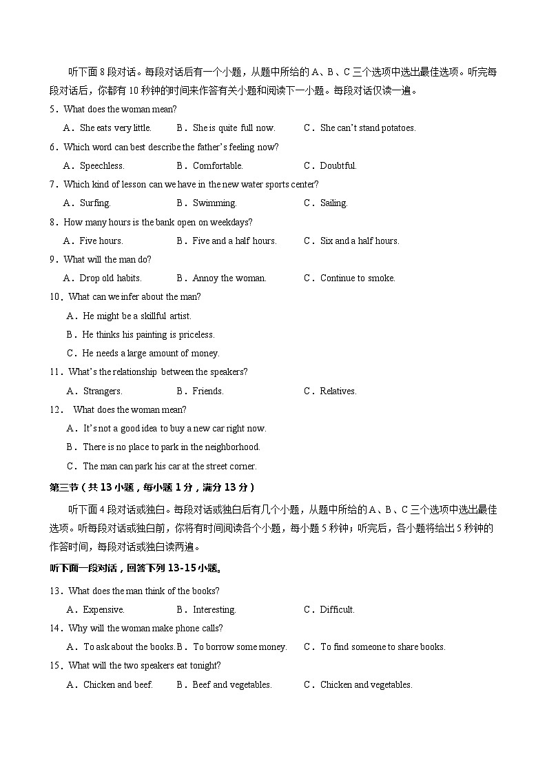 2024年中考英语第二次模拟考试（武汉专用，含听力MP3）02