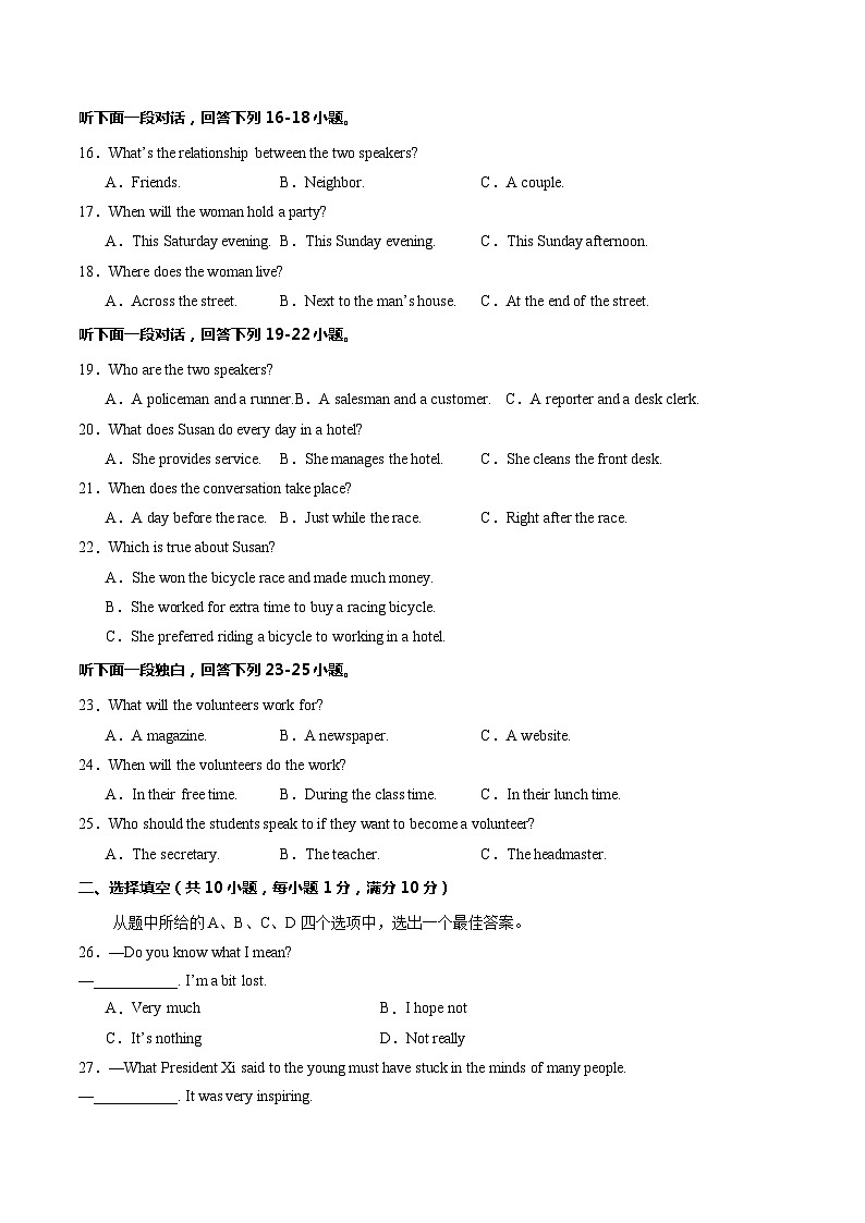 2024年中考英语第二次模拟考试（武汉专用，含听力MP3）03