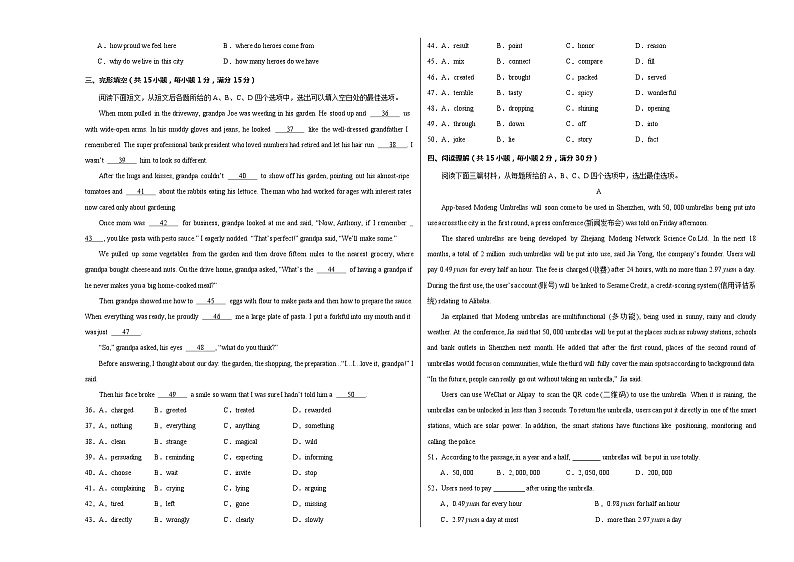 2024年中考英语第二次模拟考试（武汉专用，含听力MP3）03