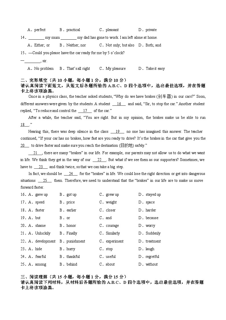 2024年中考英语第二次模拟考试（江苏南京卷）03