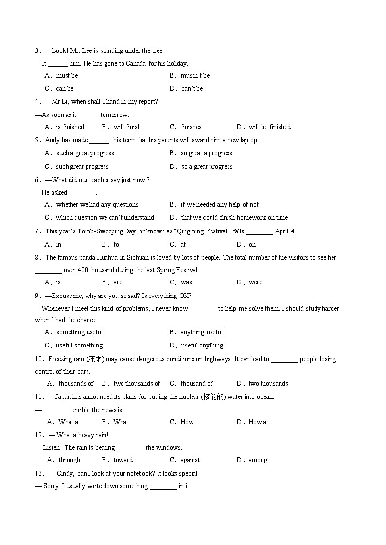 2024年中考英语第二次模拟考试（江苏南京卷）02