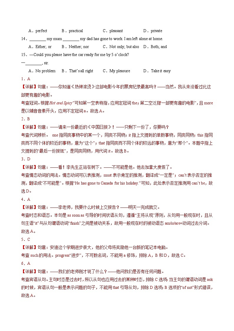 2024年中考英语第二次模拟考试（江苏南京卷）03