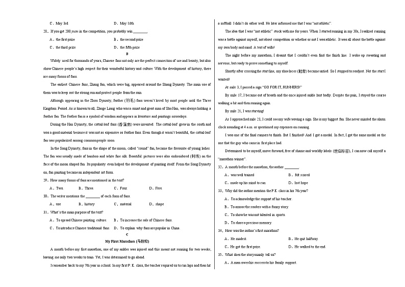 2024年中考英语第二次模拟考试（江苏南京卷）03