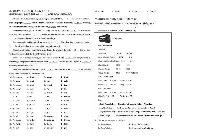 2024年中考英语第二次模拟考试（江苏徐州卷）02