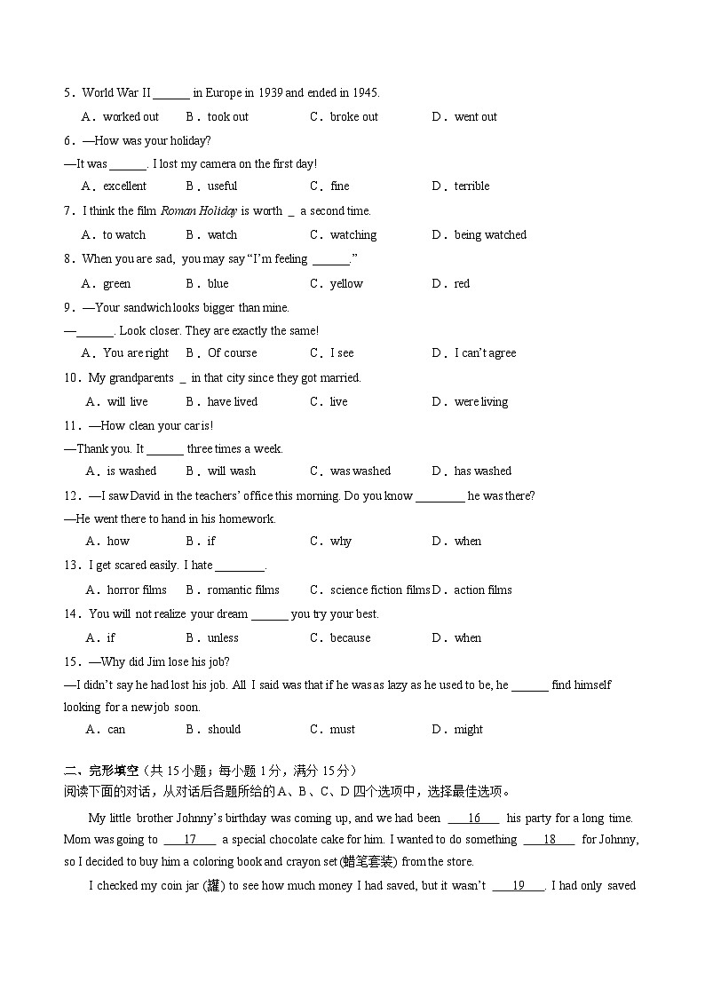 2024年中考英语第二次模拟考试（江苏徐州卷）02