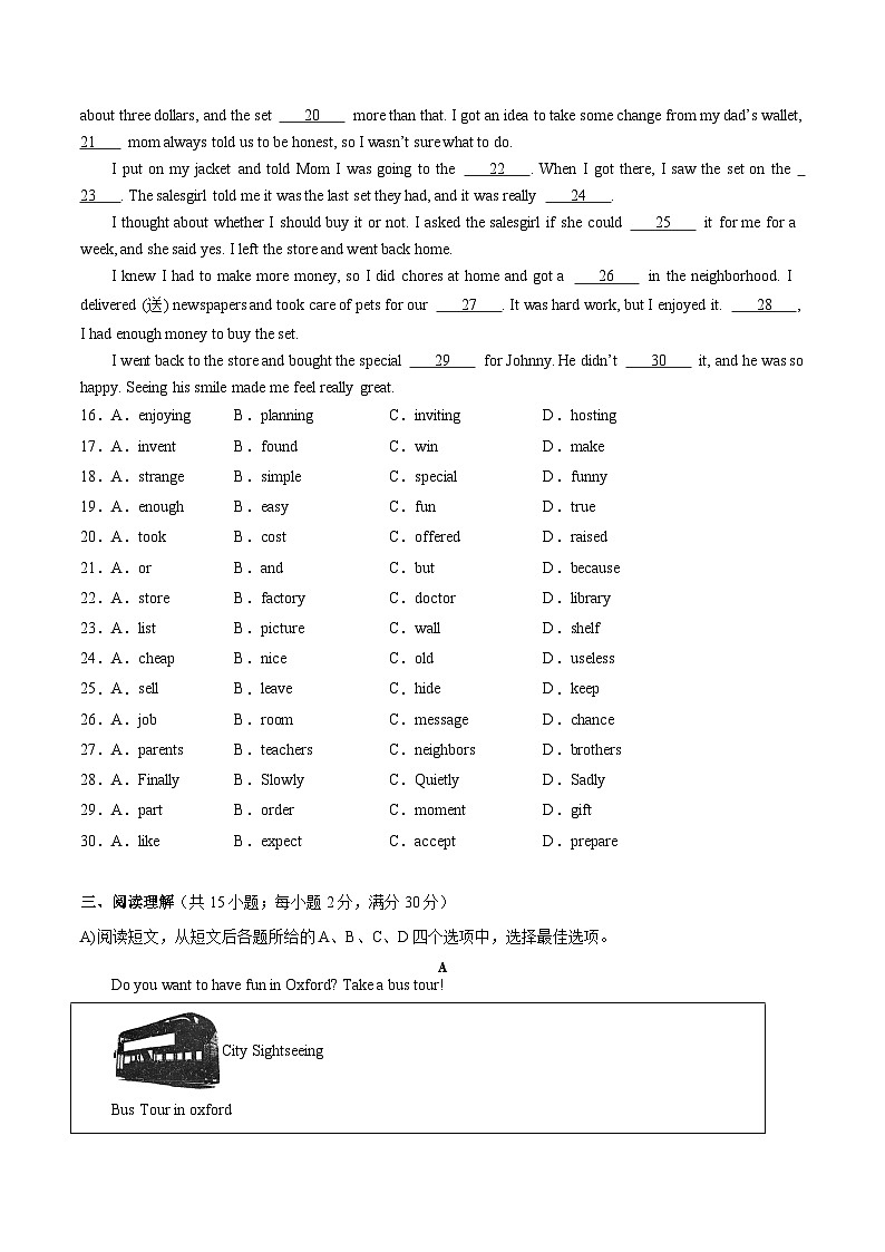 2024年中考英语第二次模拟考试（江苏徐州卷）03