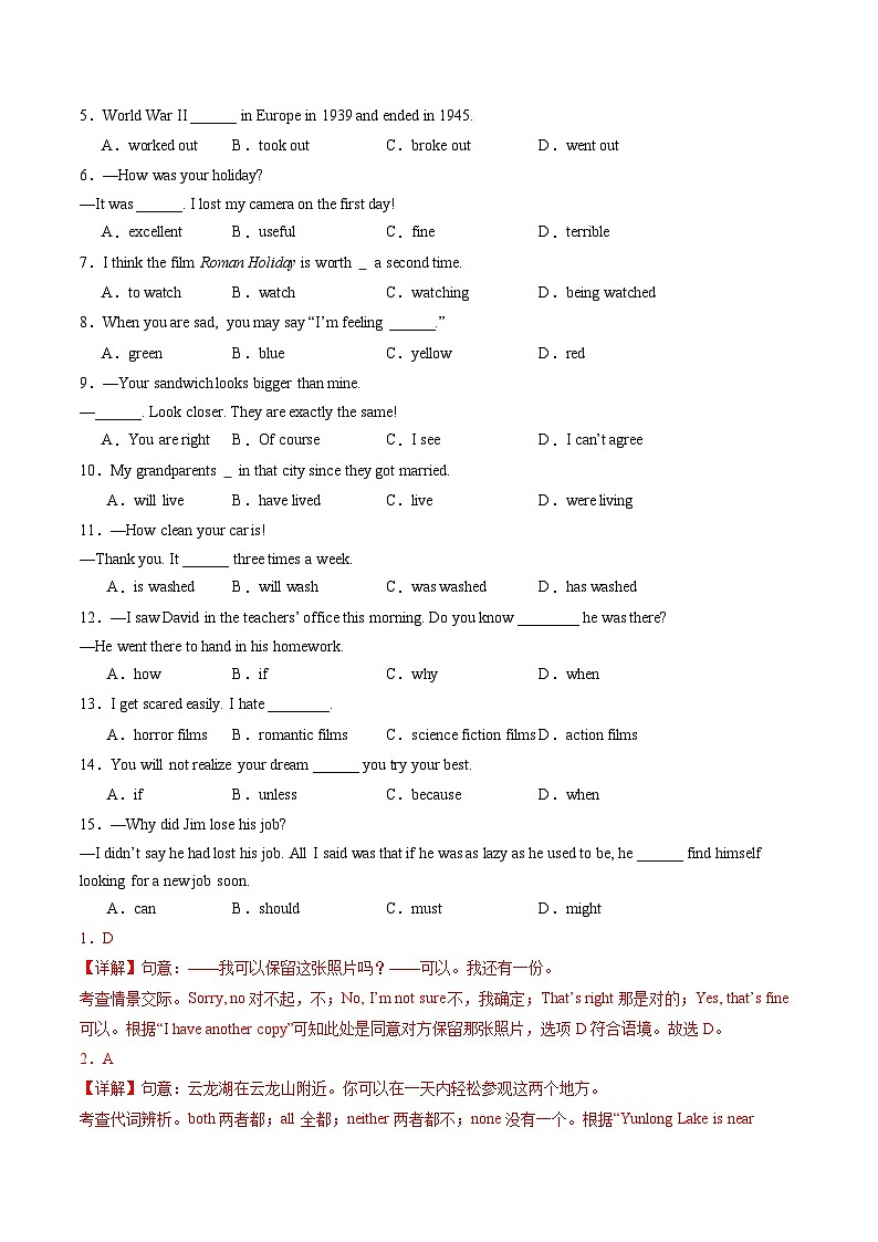 2024年中考英语第二次模拟考试（江苏徐州卷）02