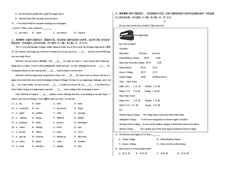 2024年中考英语第二次模拟考试（江苏无锡卷）02