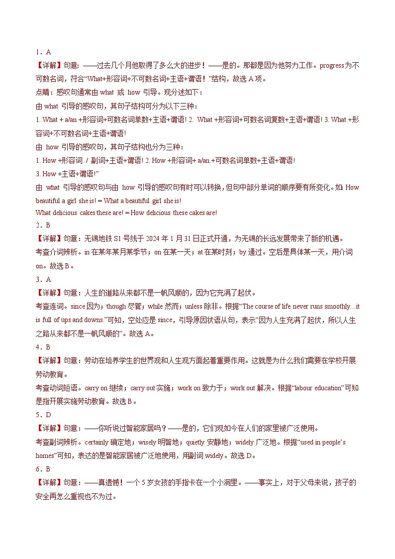 2024年中考英语第二次模拟考试（江苏无锡卷）03