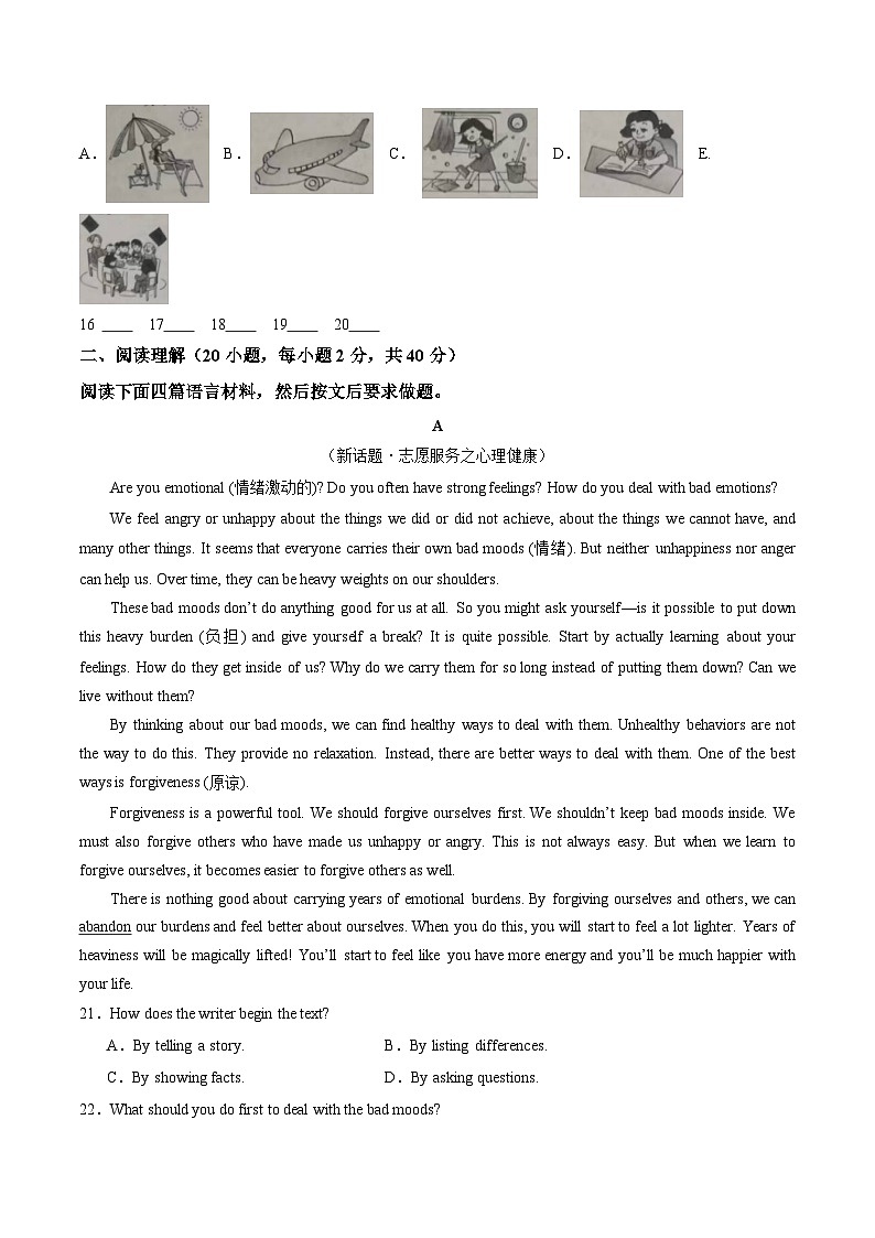 2024年中考英语第二次模拟考试（河南卷）03