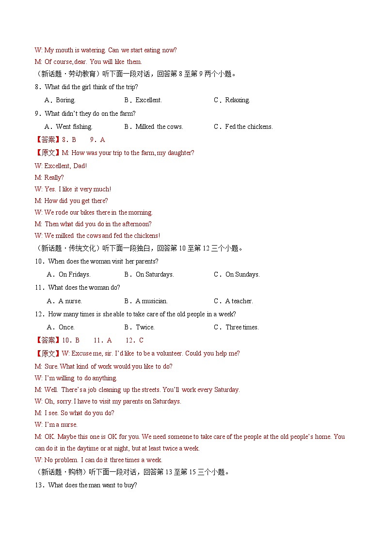 2024年中考英语第二次模拟考试（河南卷）03