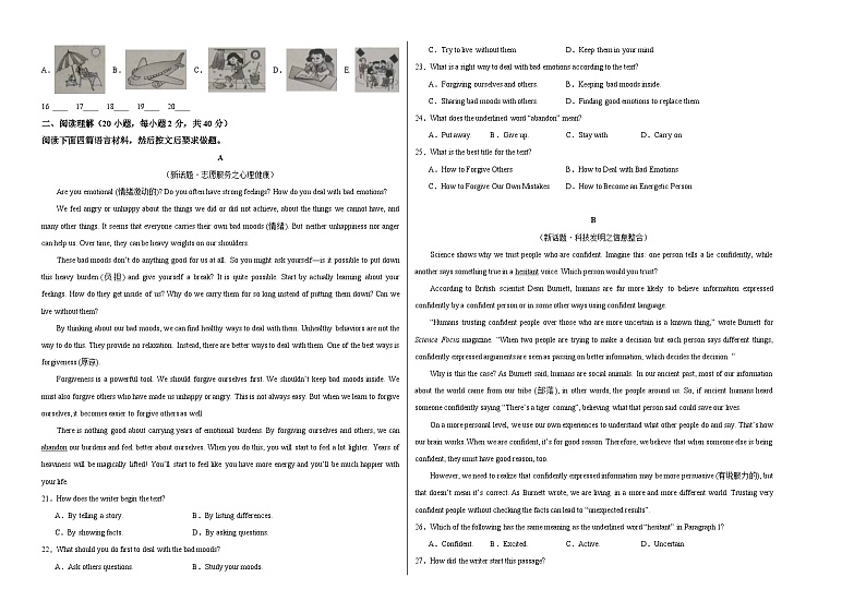 2024年中考英语第二次模拟考试（河南卷）02